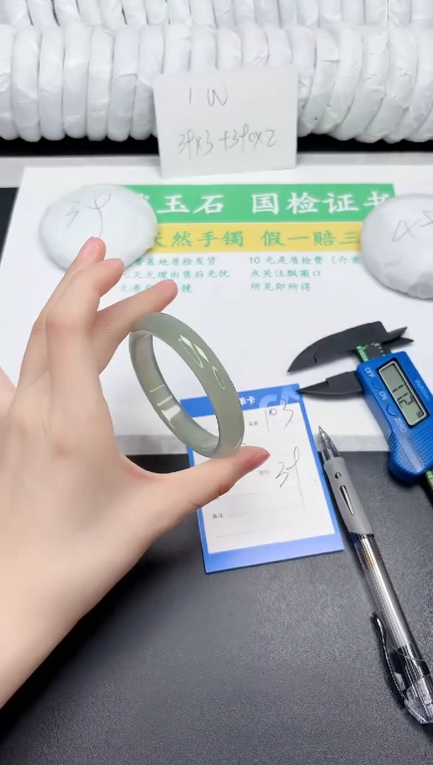 石英质玉手镯未镶嵌103-57.3