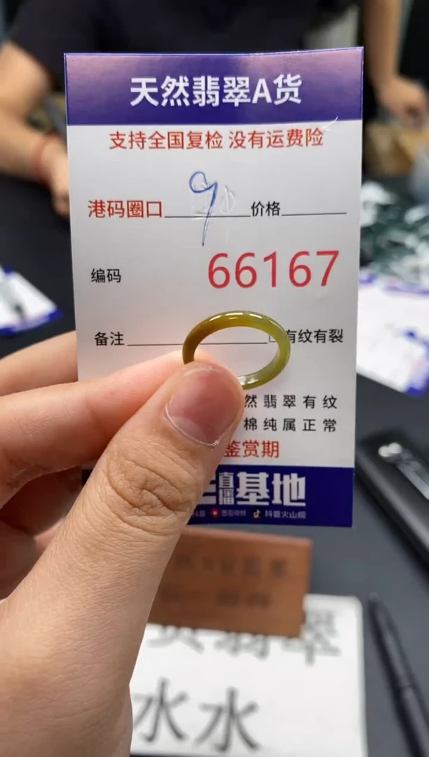 未镶嵌戒指翡翠天然A货翡翠6167