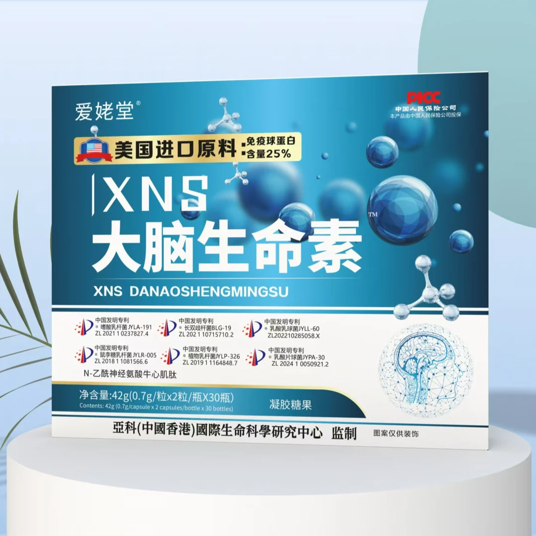 【EJ专属】【爱姥堂】大脑生命素1