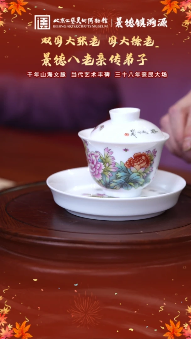 【闪购商品】其他景德镇专场 牡丹盖碗