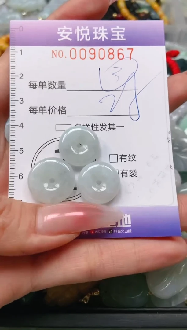 【闪购商品】翡翠颈饰未镶嵌闪购0090867