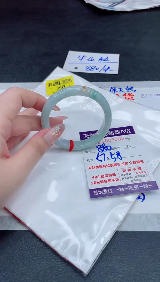 翡翠手镯未镶嵌880.000000
