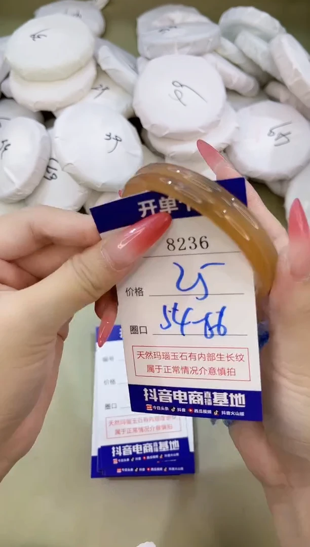 手镯玛瑙/玉髓未镶嵌8236