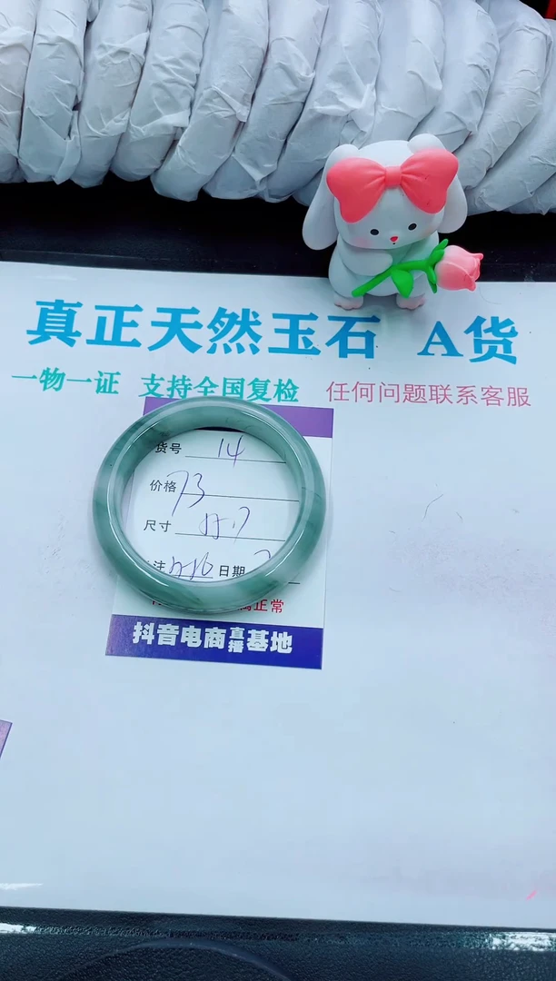 【闪购商品】石英质玉手镯未镶嵌14