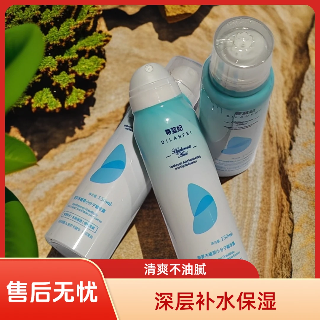 【双12粉丝福利】密罗木植萃小分子精华露【拍一发三】【幸福女孩推荐】