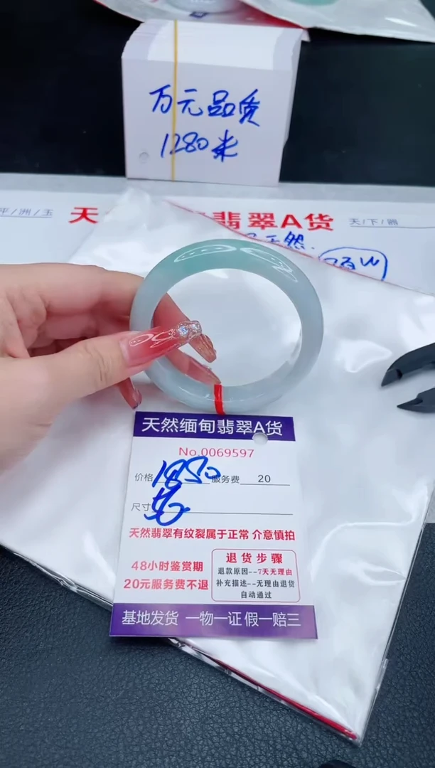 未镶嵌手镯翡翠1880.00