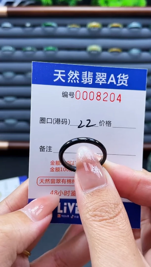 未镶嵌戒指翡翠戒圈