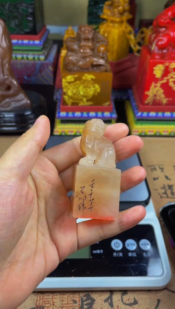 寿山石印石荔枝冻貔貅章