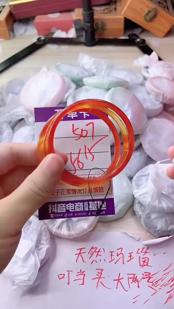手镯玛瑙/玉髓未镶嵌507