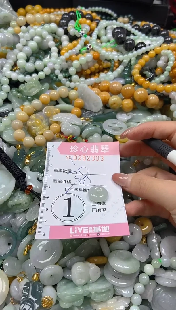 翡翠未镶嵌颈饰闪购0292303多样性发其一