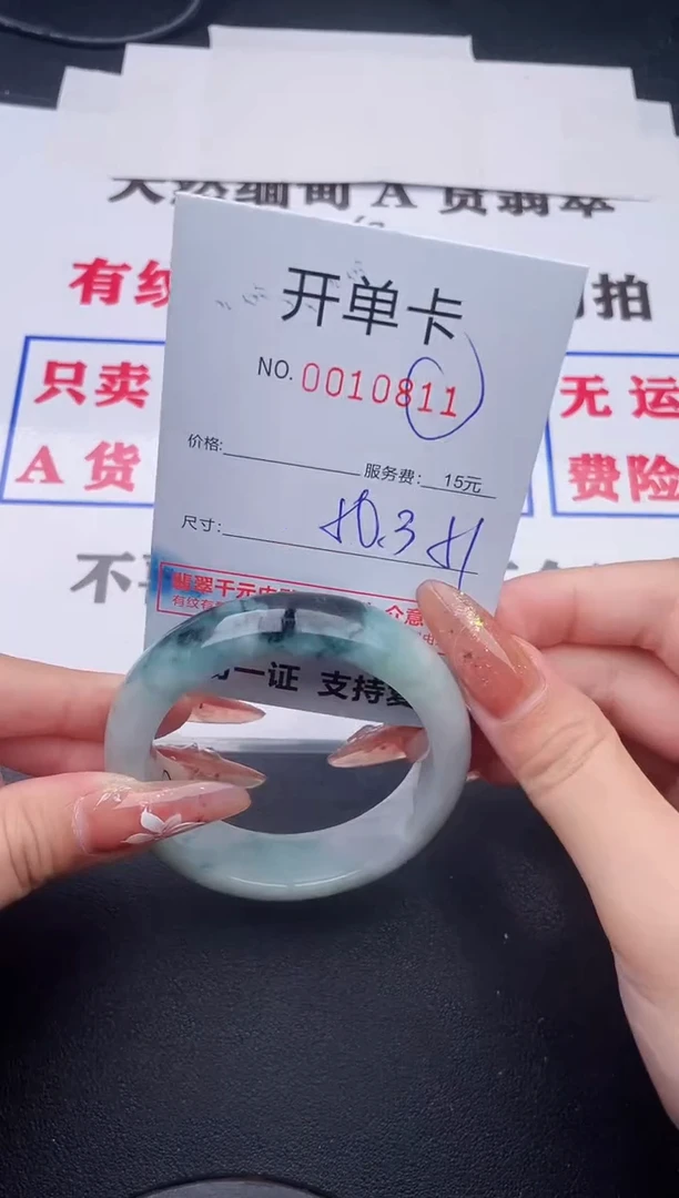 未镶嵌手镯翡翠11