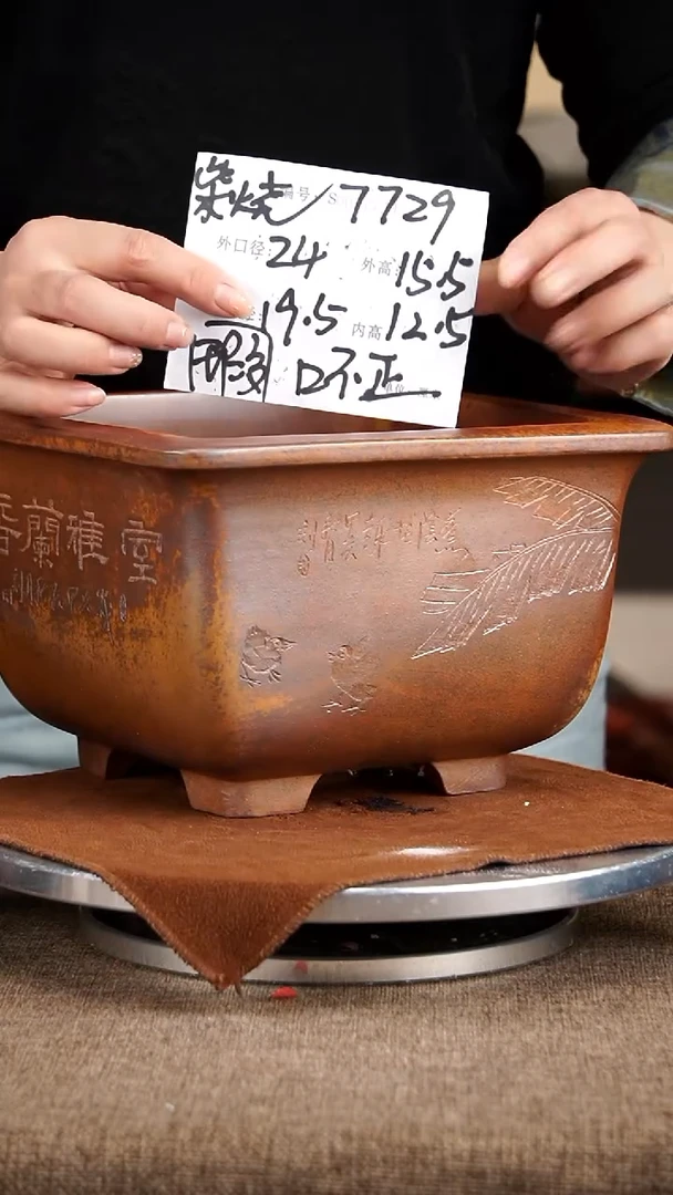 紫砂花盆紫砂花盆7729微瑕