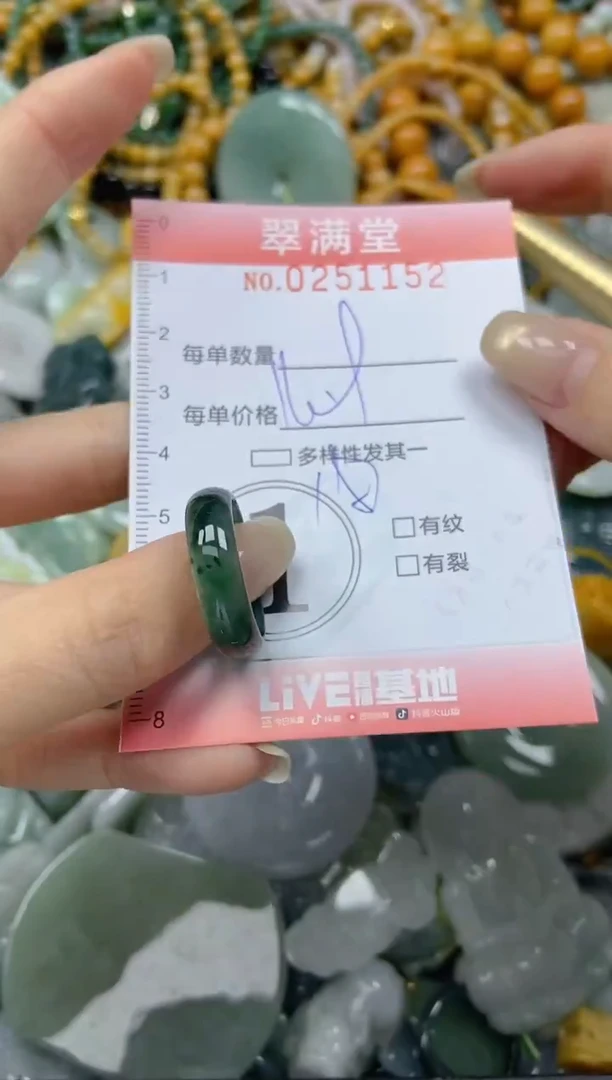 未镶嵌挂件翡翠闪购0251152