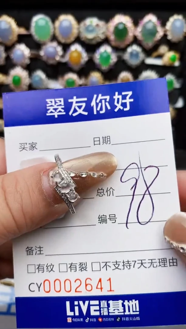 翡翠戒指银S925镶嵌2641