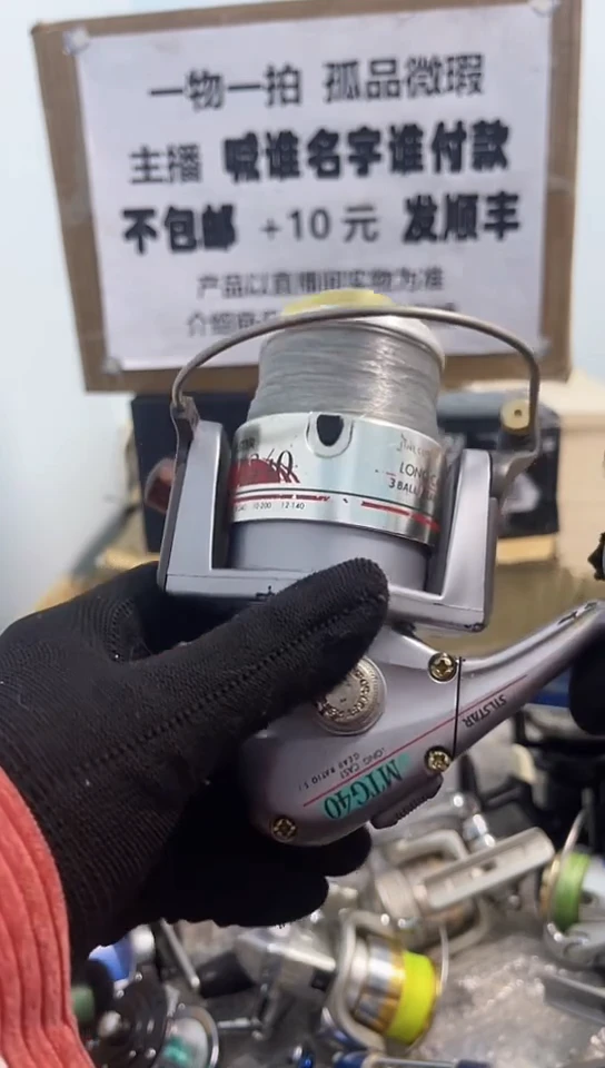 森*亚钓鱼轮，微瑕孤品，成色，型号直播间讲解为准，看好再下单。