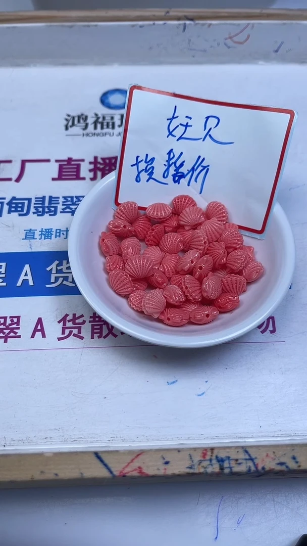 未镶嵌散珠拼合珍珠（马贝珠）C795 女皇 贝 扇贝（通孔）6个8元