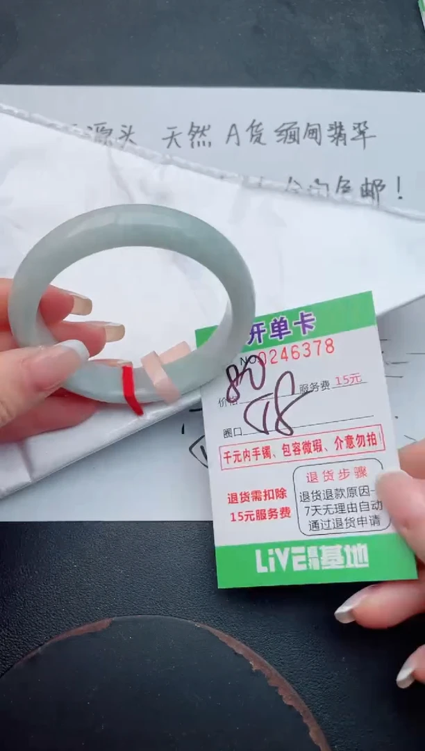 未镶嵌手镯翡翠78