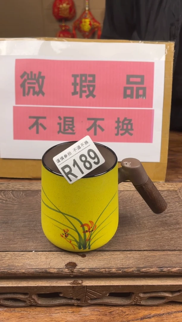 【闪购商品】 瑕疵品瓷器 处理专场（不退不换）189