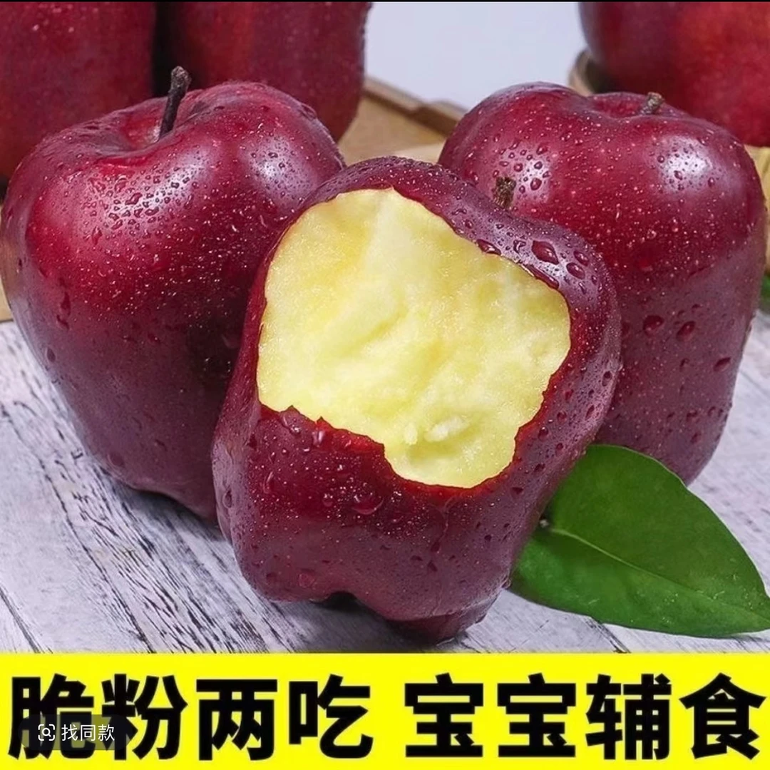 【产地直发】陕西花牛苹果当季新鲜水果脆粉两吃A