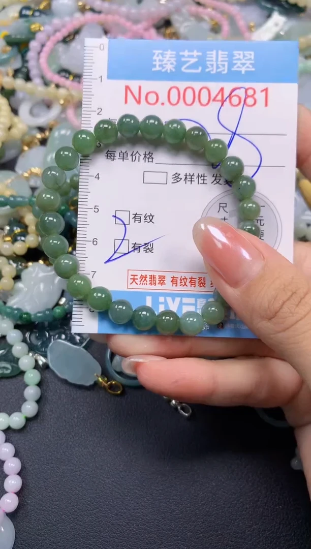 颈饰未镶嵌翡翠4681