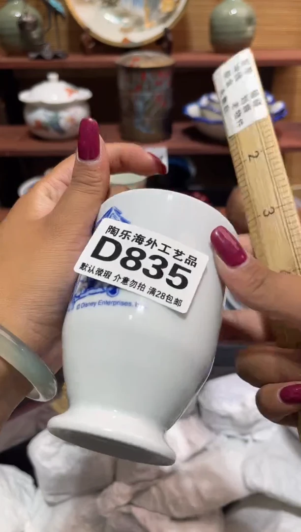 瓷片?*金          D835