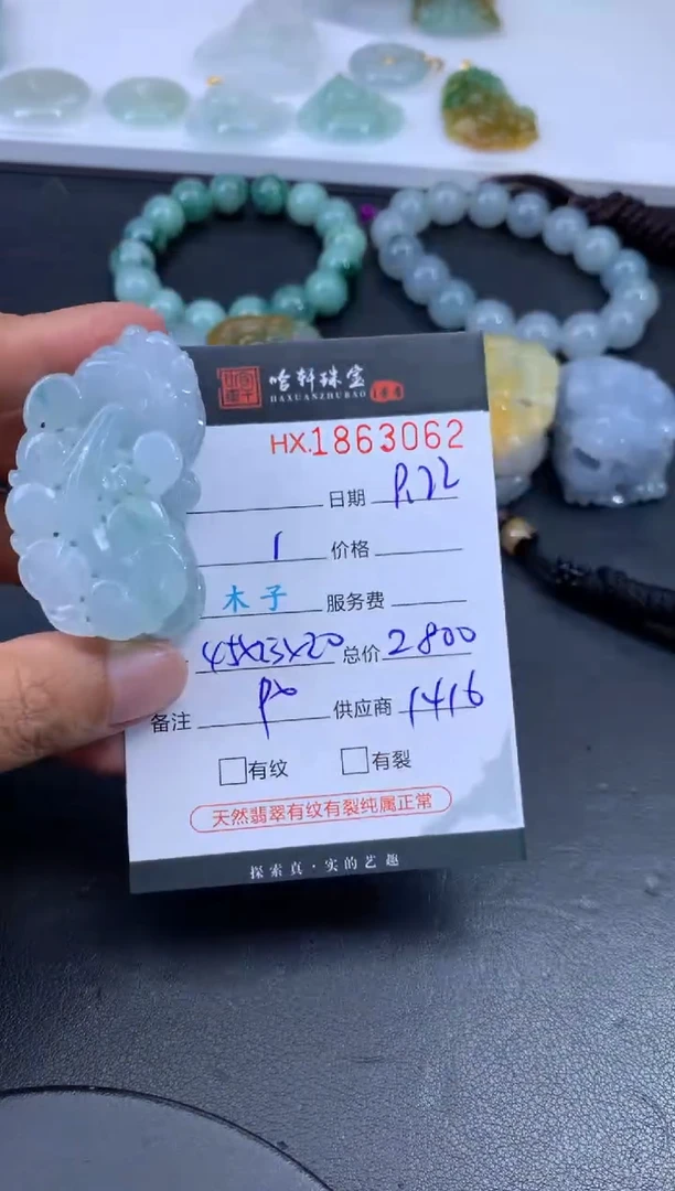 未镶嵌挂件翡翠哈轩 挂件1