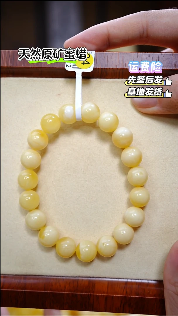 手串蜜蜡未镶嵌1306