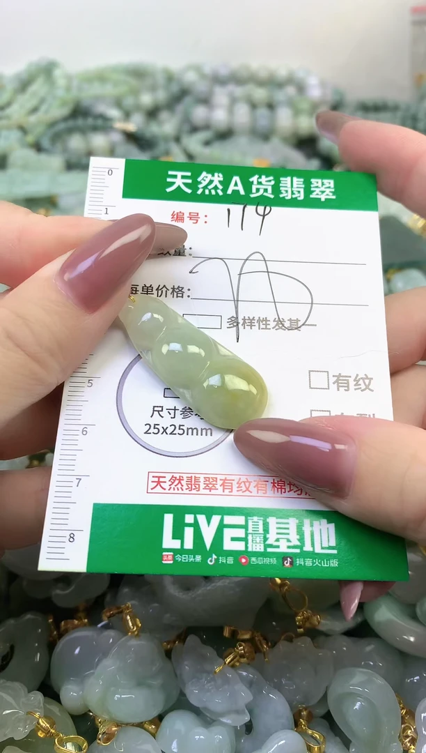 颈饰未镶嵌翡翠纯天然缅甸A货翡翠