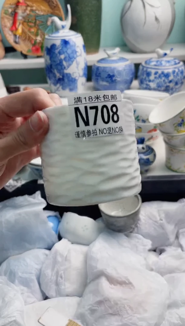 陶瓷廿****）N708******