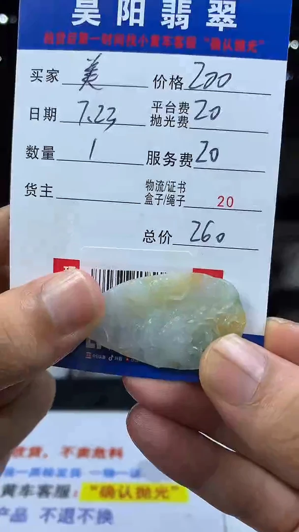 定制翡翠未镶嵌美**光HY901259