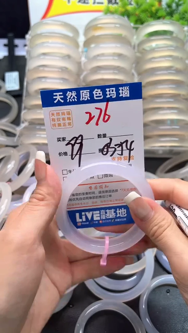 玛瑙/玉髓手镯未镶嵌276
