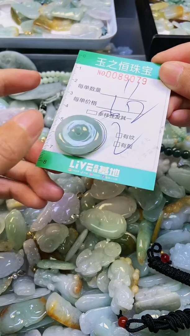 翡翠未镶嵌颈饰闪购0089079