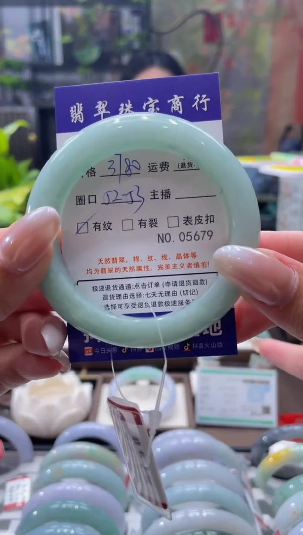 未镶嵌手镯翡翠5679****