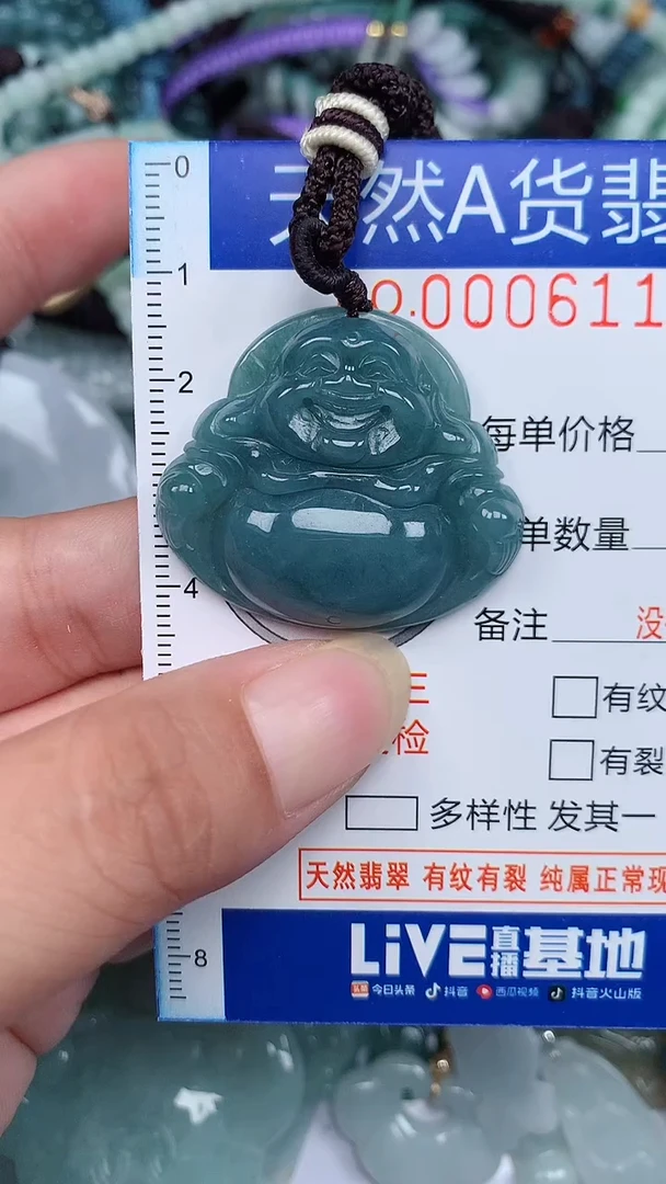 颈饰未镶嵌翡翠...0006112