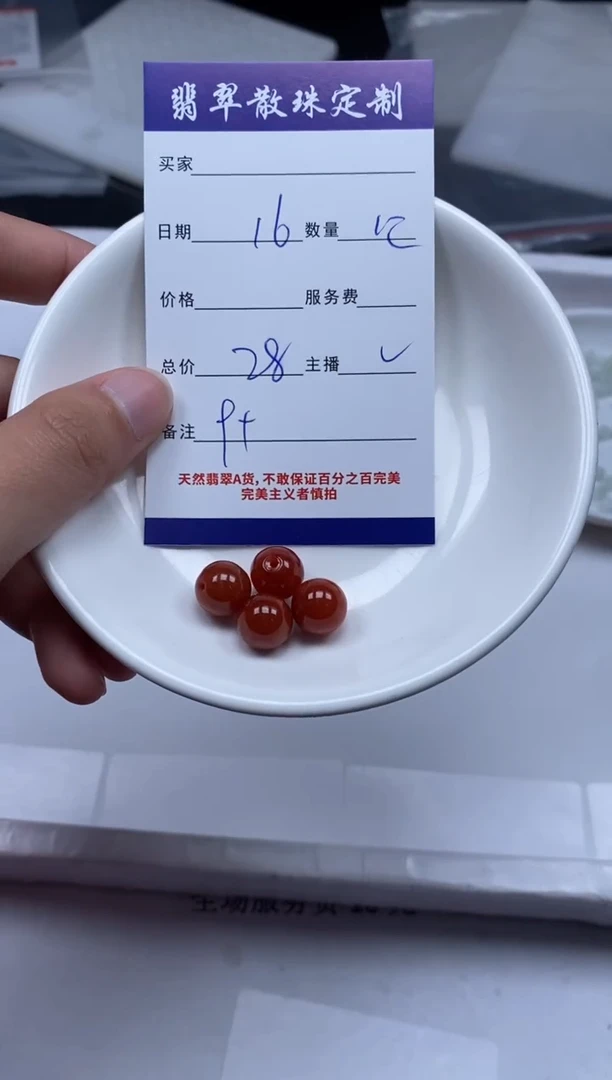 【闪购商品】翡翠颈饰未镶嵌贞城散珠批发DIY