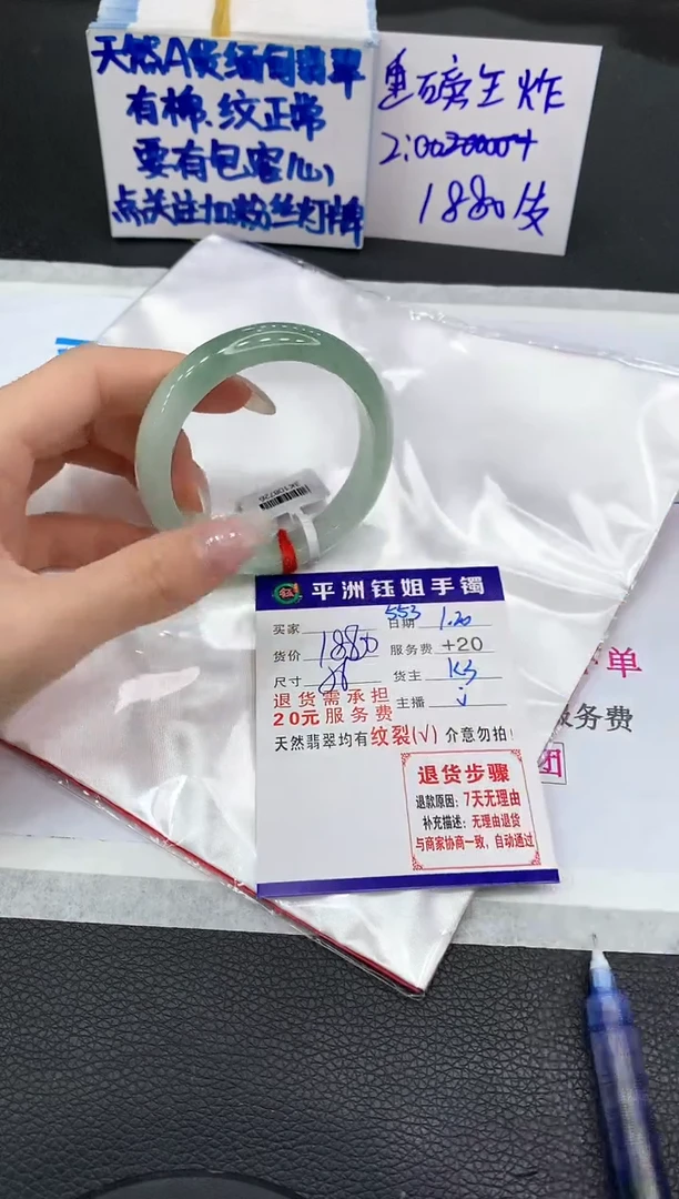 【闪购商品】翡翠手镯未镶嵌1111111111111