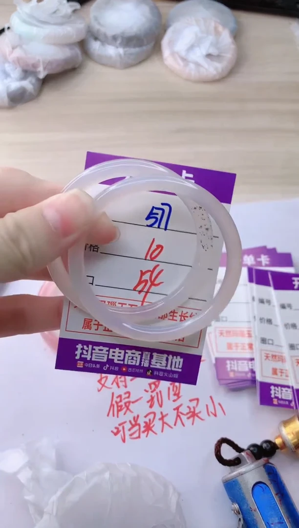 玛瑙/玉髓手镯未镶嵌577