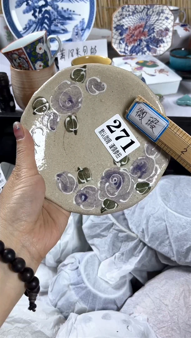 【闪购商品】碟             271