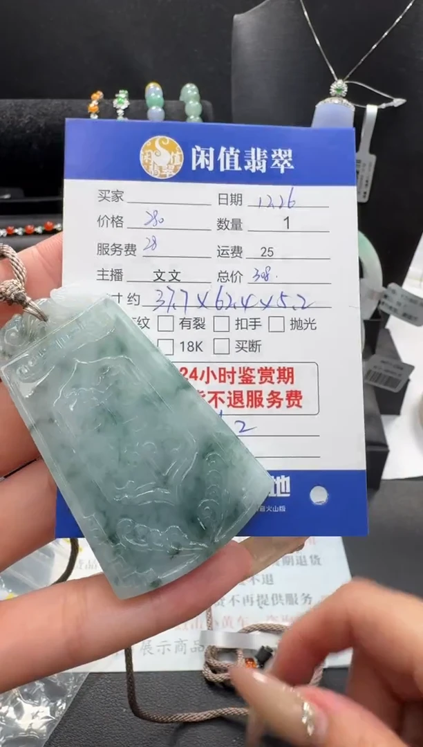 未镶嵌挂件翡翠翡翠挂件