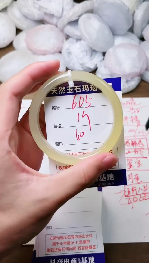 玛瑙/玉髓手镯未镶嵌605