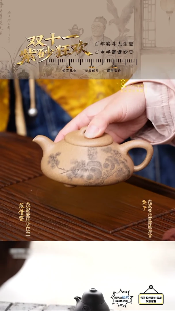 茶壶紫砂寅春石瓢  235cc 品牌系列