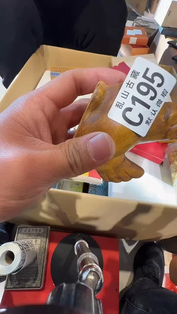 瓷片是***吖乱山瓷片C195