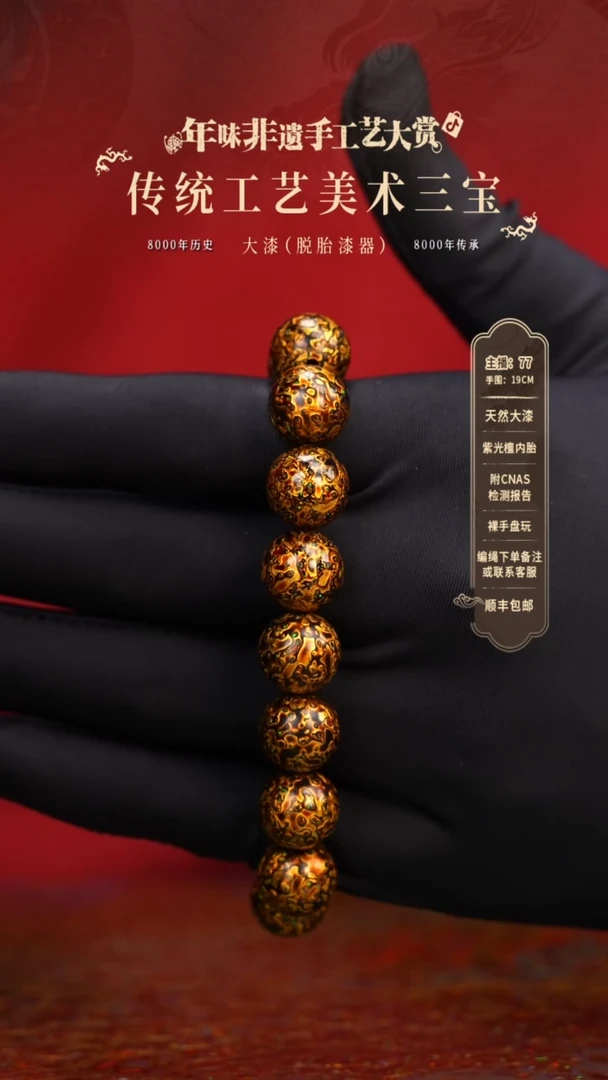 【闪购商品】大漆/犀皮/1.2*16   808