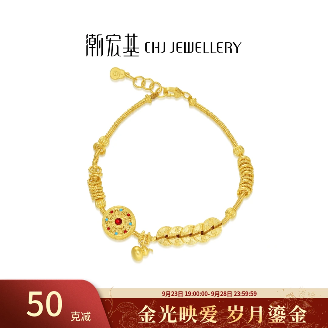 【潮宏基官旗】臻金八宝罗盘黄金五帝钱葫芦足金盘缠手链计价@6466