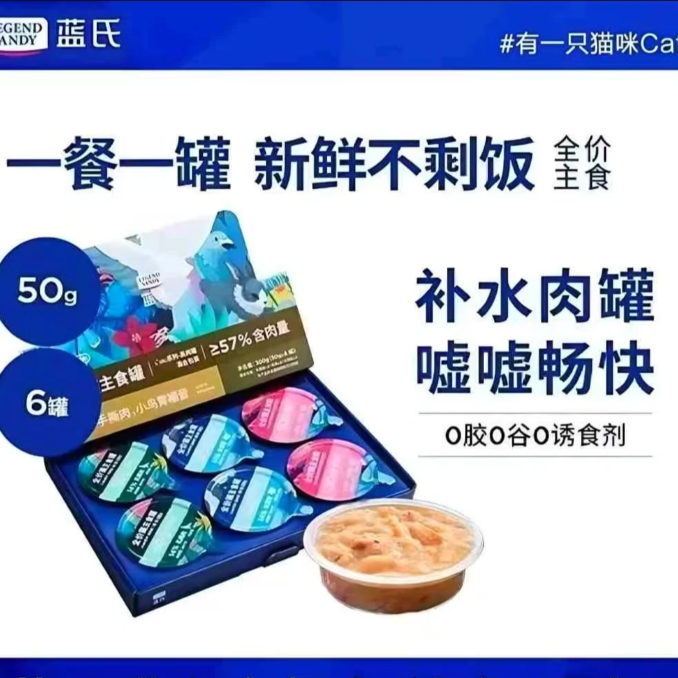蓝氏全价主食餐盒cute系列真肉罐头成幼猫湿粮拌饭补水零食猫粮