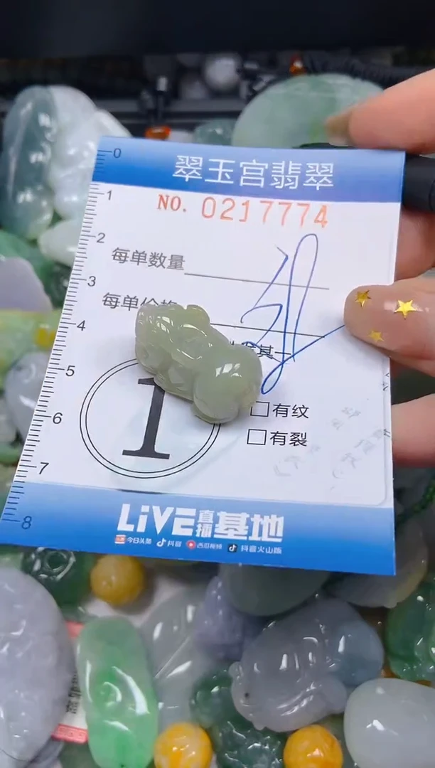 颈饰未镶嵌翡翠闪购C0217774