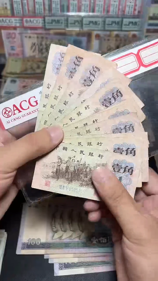 退市旧票流通随机发 三版下乡 10张