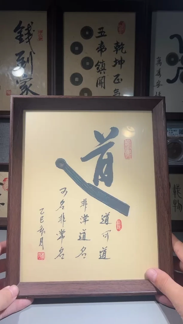 铜闻德评级道字文创摆件一个