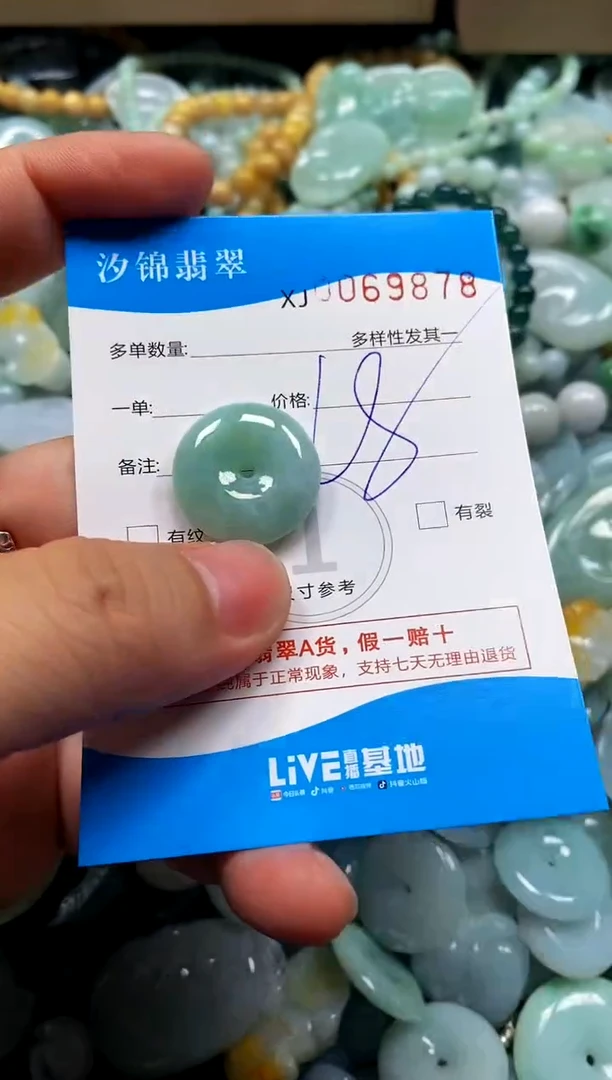 颈饰未镶嵌翡翠闪购商品0069878