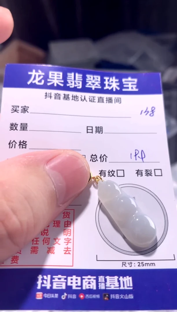 颈饰未镶嵌翡翠豆子138